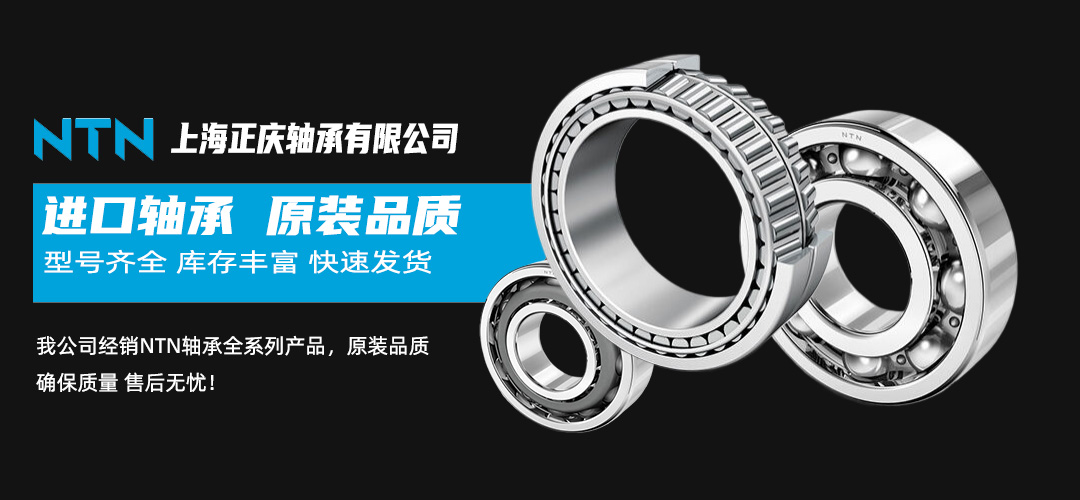 上海正慶軸承